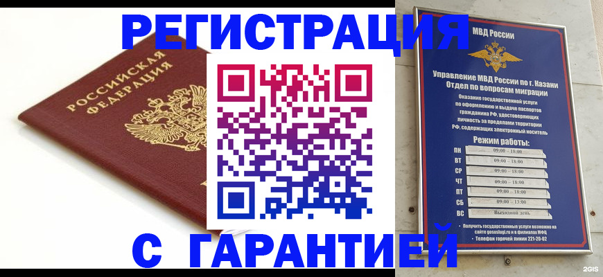 регистрация для дет. сада в Бежецке