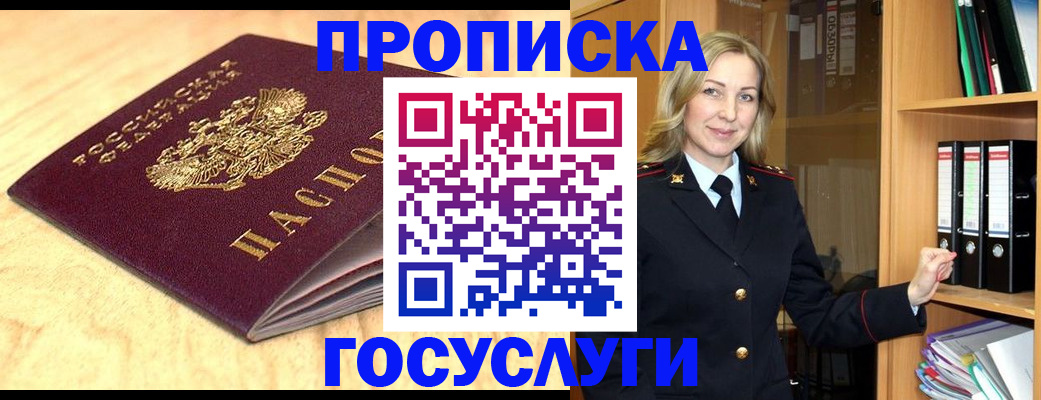 временная регистрация в квартире в Бежецке